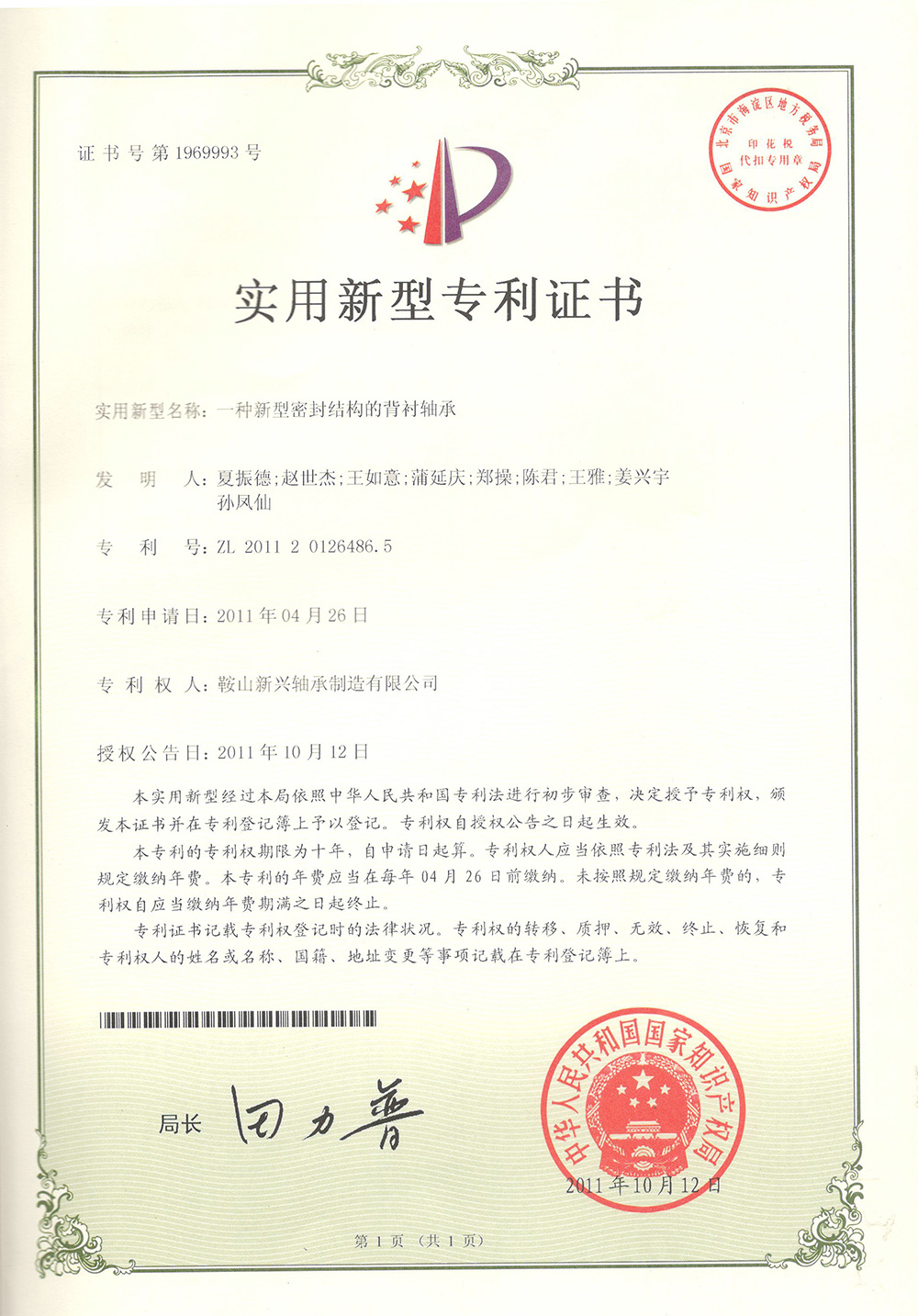 1-20050Q01K4Y2.jpg